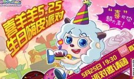 喜羊羊直播爆料视频大全,精彩瞬间大盘点