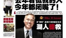 东方体育日报最新爆料,独家揭秘体育界最新热点事件